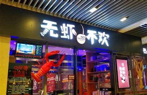 济南“盒马夜肆”开市一周，小龙虾销量增长5倍---山东财经网