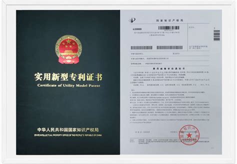 中国发明专利证书-四川省金舟知识产权代理有限公司