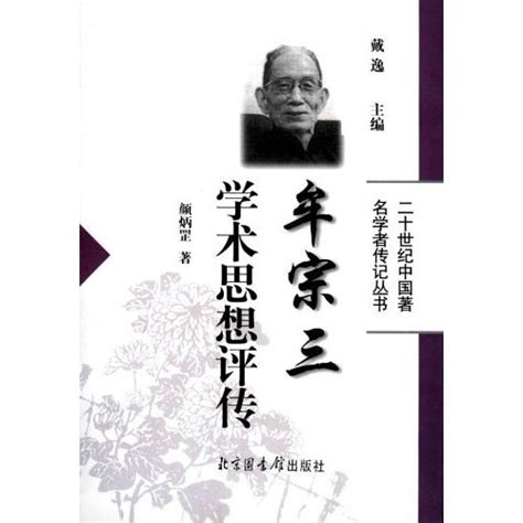 《中西哲学之会通十四讲》(牟宗三)扫描版[PDF] _ 哲学 _ 人文 _ 敏学网