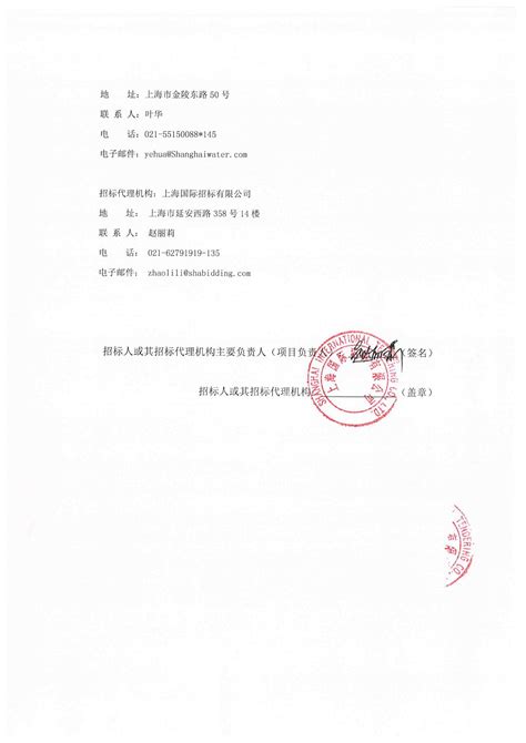长航国际正式更名为“上海招商明华船务有限公司”-港口网