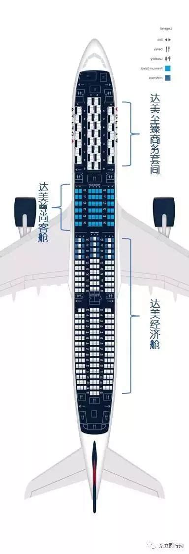 空客a350最佳座位图,空客a350-900座位图,空客a350900座位分布图_大山谷图库