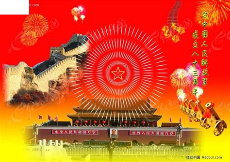 庆祝八一建军节图片素材PSD免费下载_红动中国