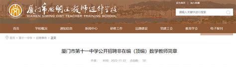 2021甘肃张掖市教育局市直学校引进急需紧缺教师公告【32人】