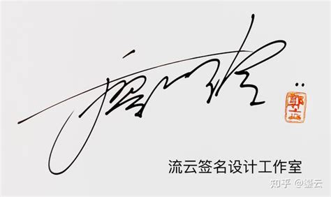 张健的签名一款丨艺术签名丨签名设计丨签名怎么写好看_字酷Zicool-站酷ZCOOL