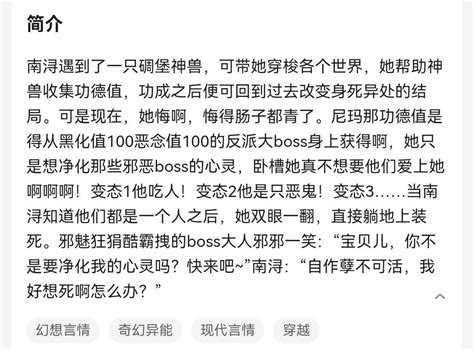 《快穿系统之反派BOSS来袭》小说在线阅读-起点中文网