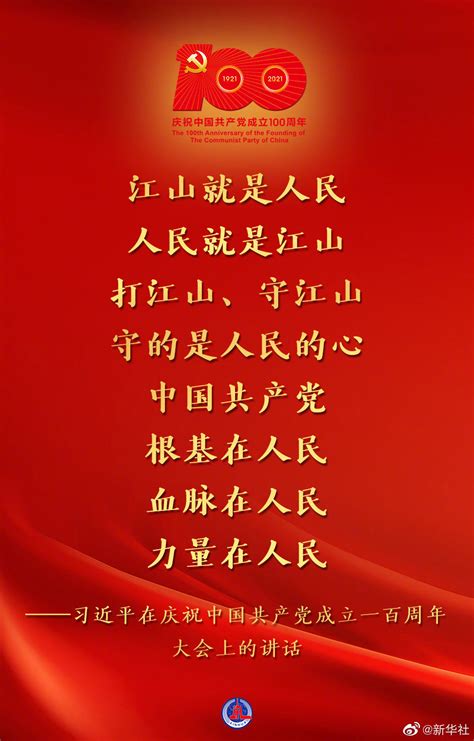 【兰·图文】没有共产党，就没有新中国 庆祝建党一百周年！ - 图文音画 - 华声论坛