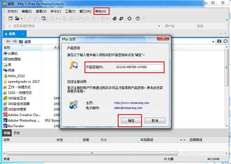 xftp如何继续上传已被删除的MP4上传任务-Xshell中文网