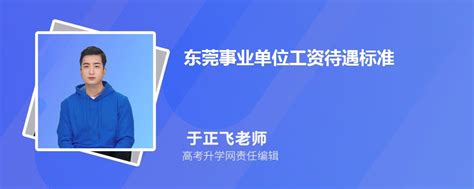 2023广东省事业单位考试_公务员考试网