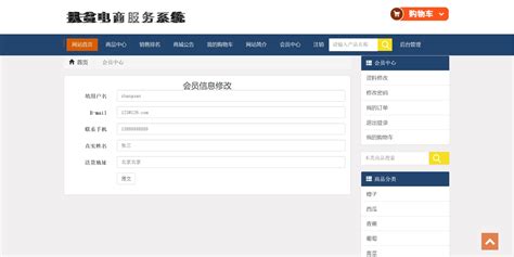 php电商农产品销售服务系统源码 - 素材火
