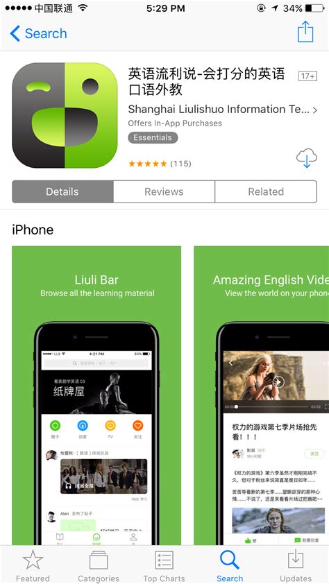 每日英语学习软件下载-每日英语学习免费app下载v1.1 安卓版-绿色资源网