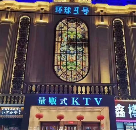 北京环球9号KTV消费 通州环球9号电话_北京KTV预订