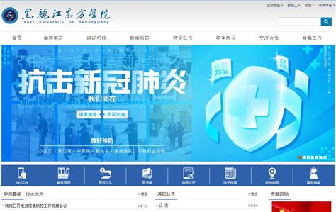 黑龙江工程造价信息网_网站导航_极趣网