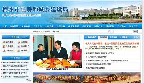 梅州市人民政府门户网站 梅州开新局 城市形象 遇见梅州