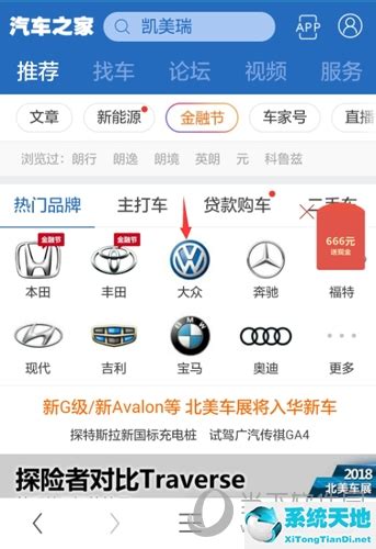 汽车之家app下载最新版-2024汽车之家官方版v11.60.0 安卓版-腾牛安卓网