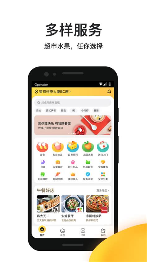 外卖app开发需要多少钱？外卖类APP开发详细解决方案—上海艾艺