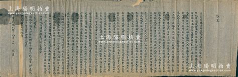 卓索图盟图片