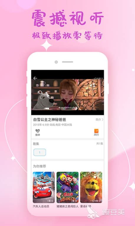 看韩剧最全的免费追剧app有哪些 看韩剧的软件推荐_豌豆荚