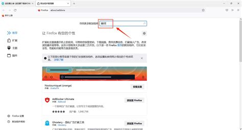 火狐浏览器怎么设置中文显示-火狐浏览器设置中文界面方法-插件之家