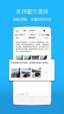 淮北人app下载-淮北人论坛下载v6.5.0 安卓版-旋风软件园