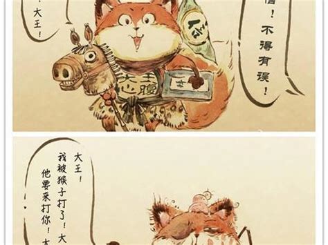 一品芝麻狐图片