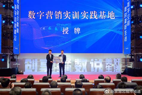2023数字经济创新发展大会在宜昌召开凤凰网湖北_凤凰网