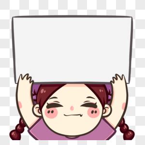 举牌头像非主流