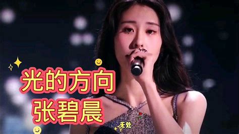 张碧晨首唱消失的她主题曲《笼》……|张碧晨|主题曲|笼_新浪新闻