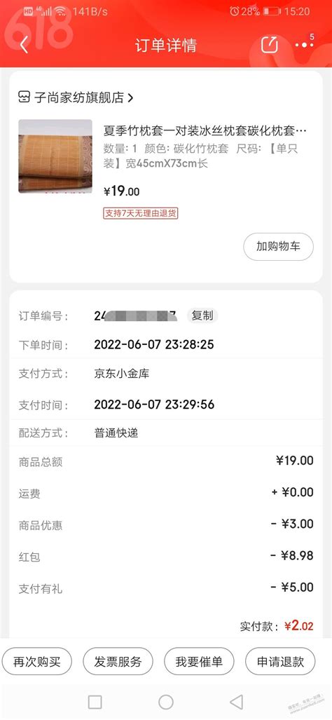拼夕夕app下载-拼夕夕官方app下载安装 v6.79.0-优盘手机站
