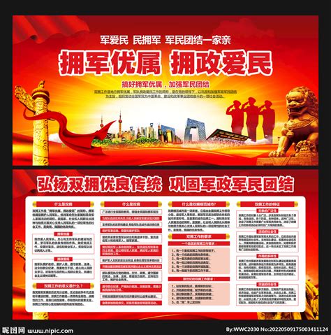 企业文化宣传栏展板图片下载_红动中国