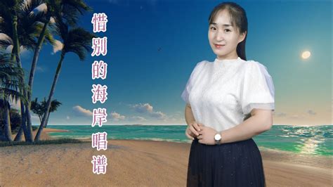 惜别的海岸图片