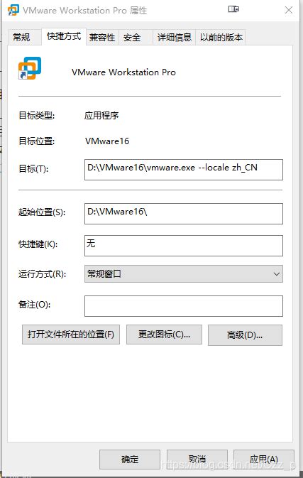 VMware虚拟机中的Linux系统的默认语言设置为中文_vmware for linux改中文-CSDN博客
