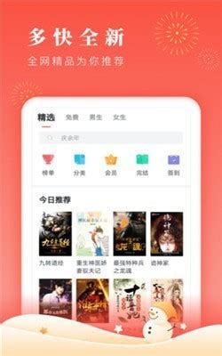 全本免费热门小说大全官方版app2024下载安装最新版(暂未上线)