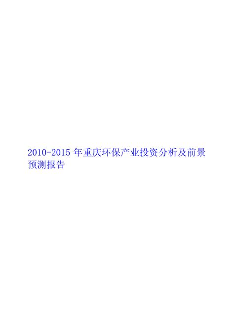 2021年12月和1-12月重庆市及各区县环境空气质量状况_重庆市生态环境局