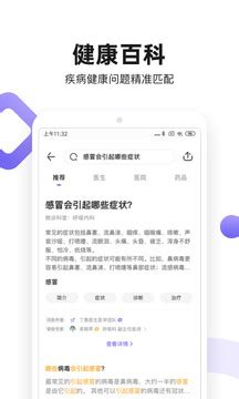 丁香医生 App 截图 146 - UI Notes