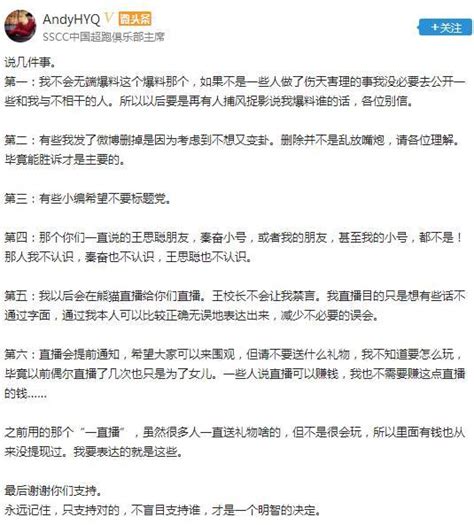 马苏垮了？黄毅清不惧官司，马苏起诉在意料之中，将在法庭晒证据_明星八卦_海峡网