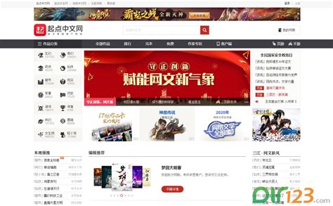 起点中文小说网手机版下载-起点中文网app(起点读书)下载v7.9.302 安卓版-单机手游网
