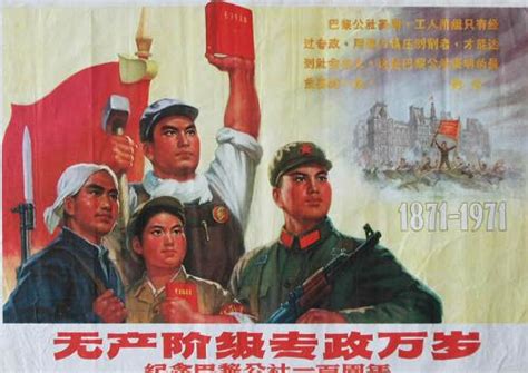 《国际工人运动与马克思主义的诞生》无产阶级的斗争与资产阶级统治的加强PPT课件9_卡卡办公