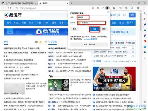 Firefox中如何将网页收藏-火狐浏览器收藏某一网页的方法教程 - 极光下载站