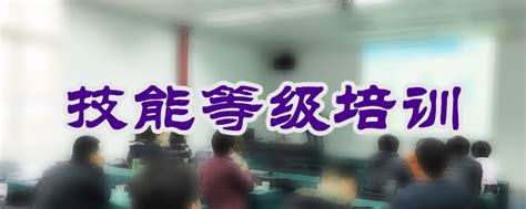 通州建校网络培训