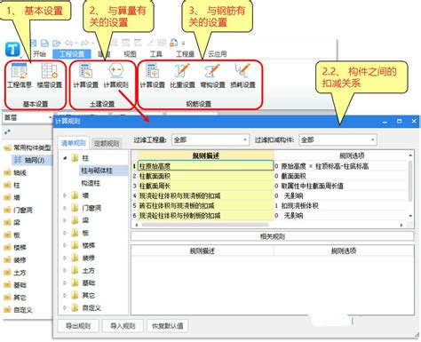 广联达BIM施工现场布置软件教程——临建布置