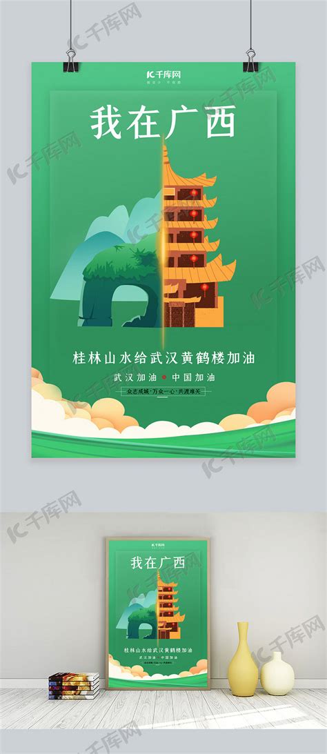 武汉欢迎您城市规划建设旅游开发景区简介项目宣传推广通用PPT模板_PPT牛模板网