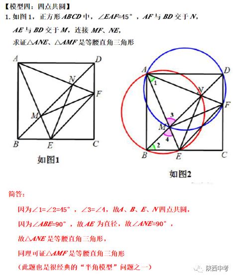 中考数学经典几何模型之隐圆模型_杭州爱智康