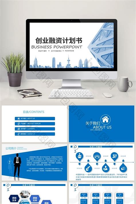 时尚高端创业商业计划书PPT模板下载_熊猫办公