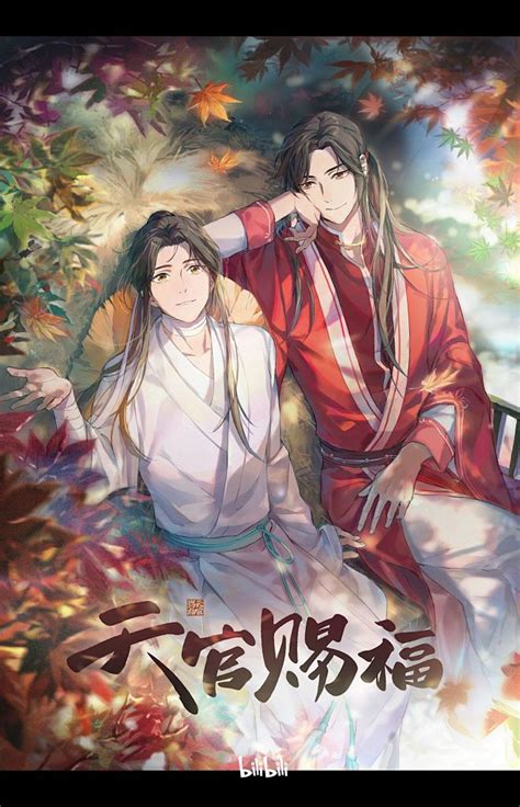 天官赐福—花伶图片