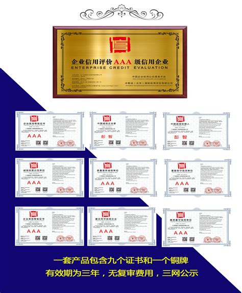 AAA信用评级认证-上海济语知识产权代理有限公司