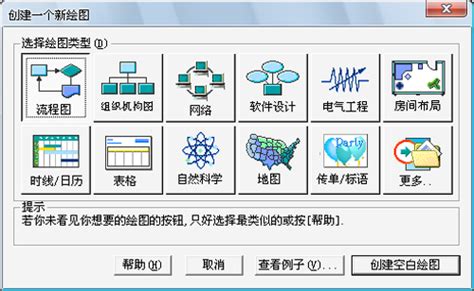 Smartdraw|Smartdraw破解中文版下载 附安装教程 - 哎呀吧软件站