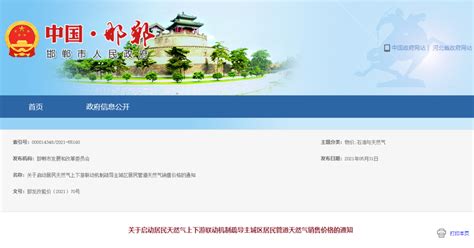 邯郸手机网站建设-258jituan.com企业服务平台