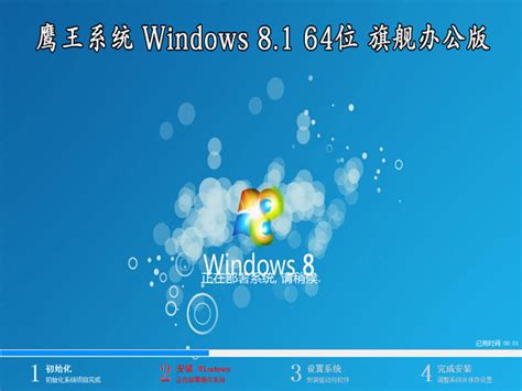 GHOST WIN8 X86 专业版 V2016.06 (32位) 下载 - 系统之家