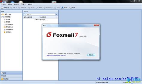 如何使用Foxmail收发邮件