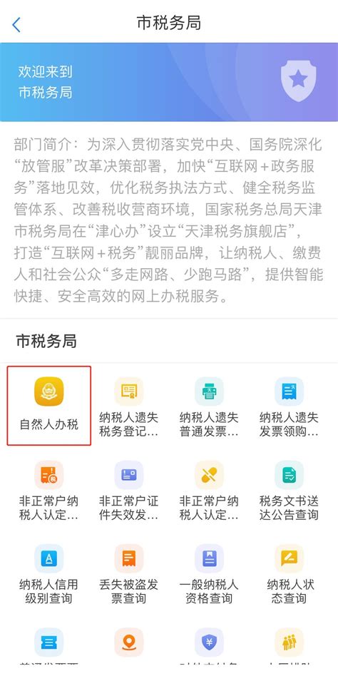 “津心办”新增近20项掌上服务_ 媒体聚焦_天津市大数据管理中心